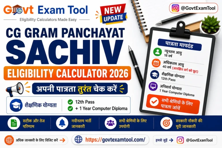 CG PRD Sachiv Eligibility Calculator