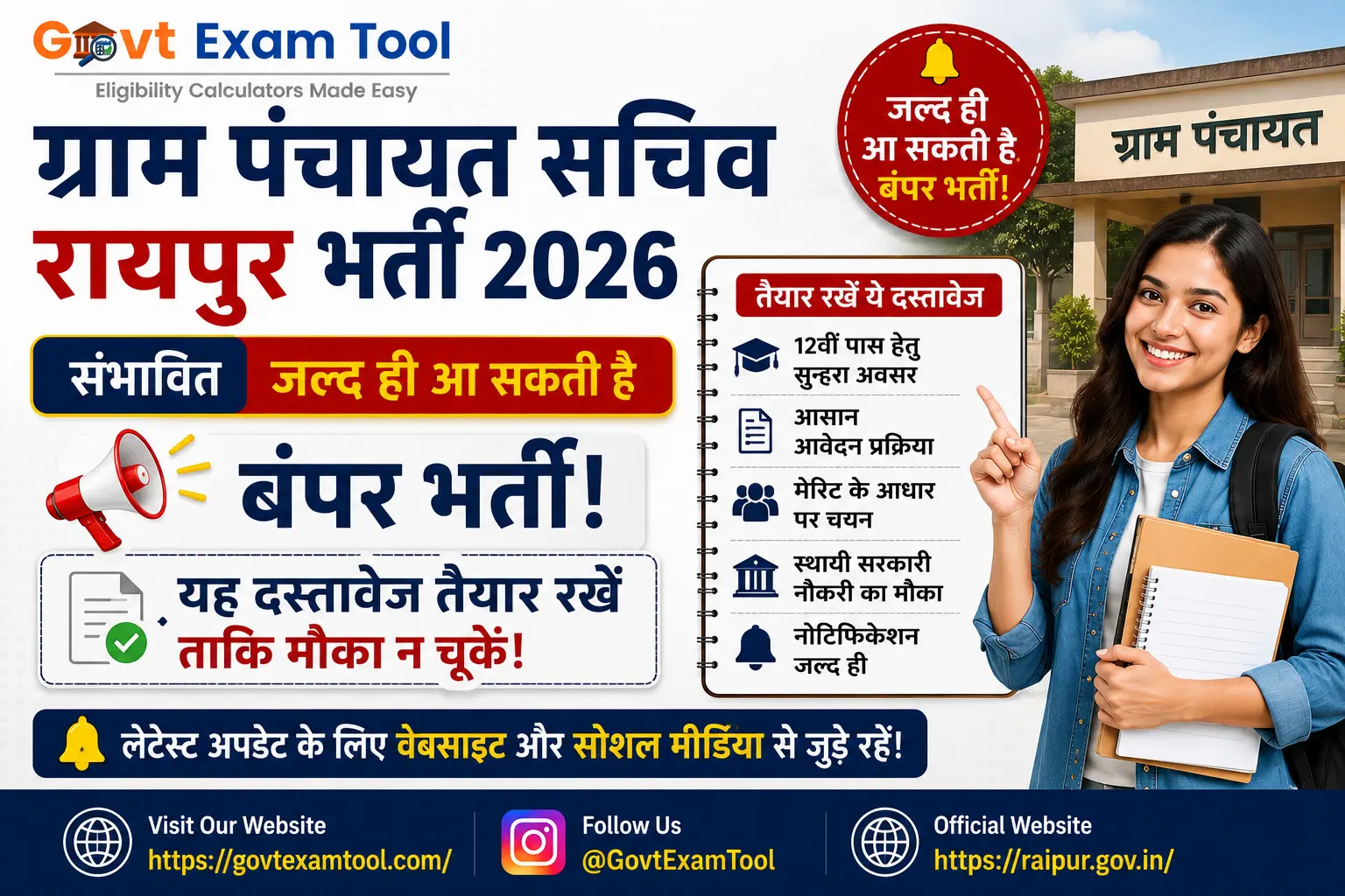 Panchayat Sachiv Raipur