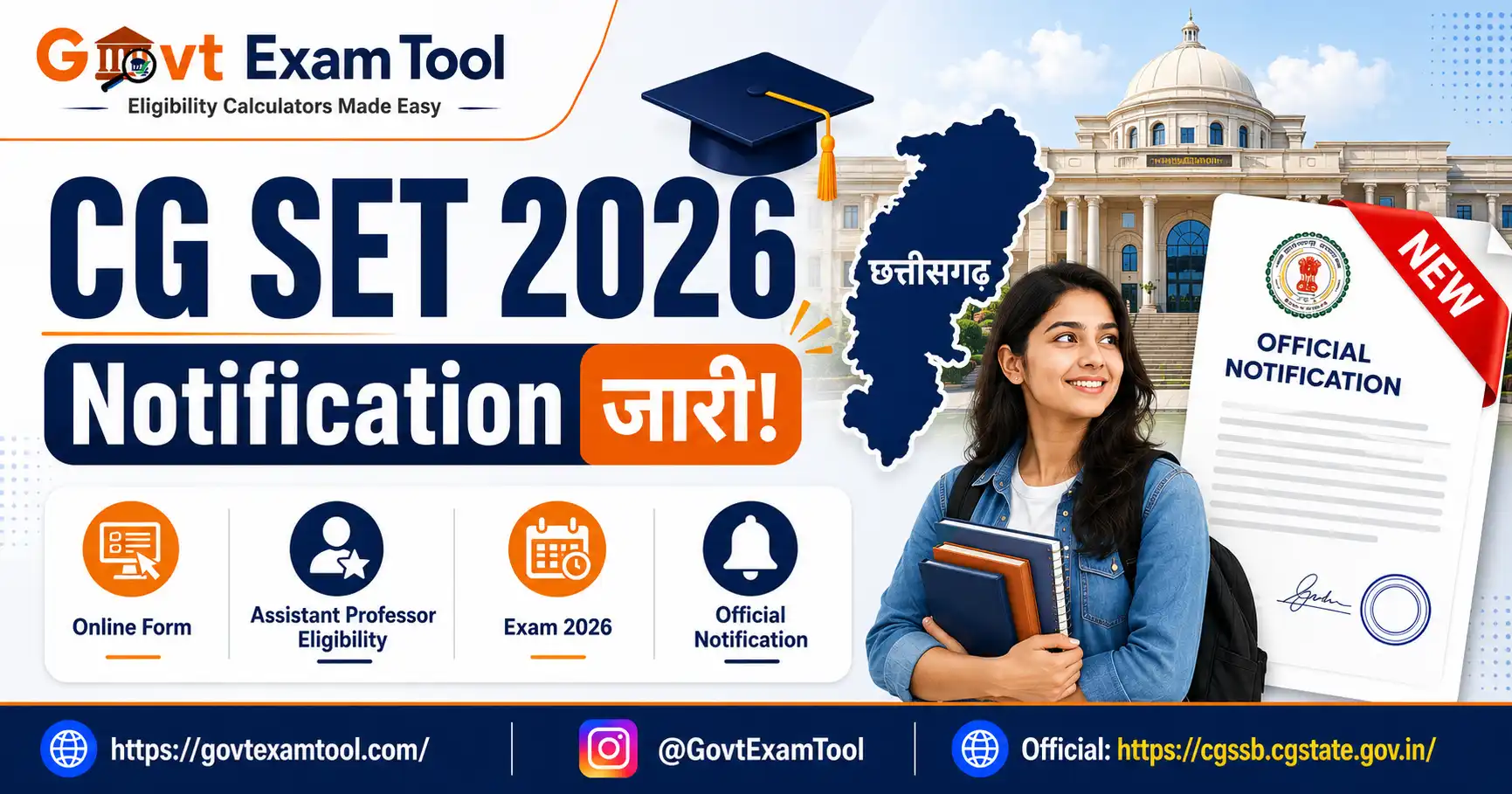CG SET 2026 Notification जारी!
