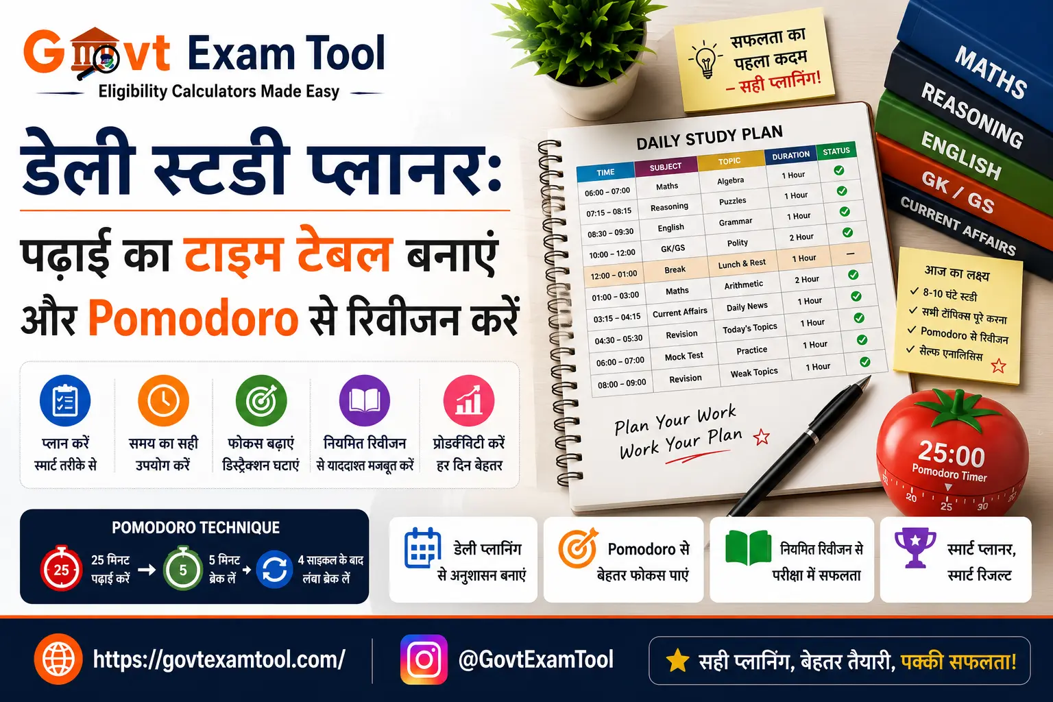 Daily Study Planner