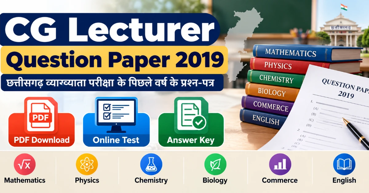 CG Lecturer Question Paper 2019 | छत्तीसगढ़ व्यापम व्याख्याता क्वेश्चन पेपर 2019 PDF डाउनलोड