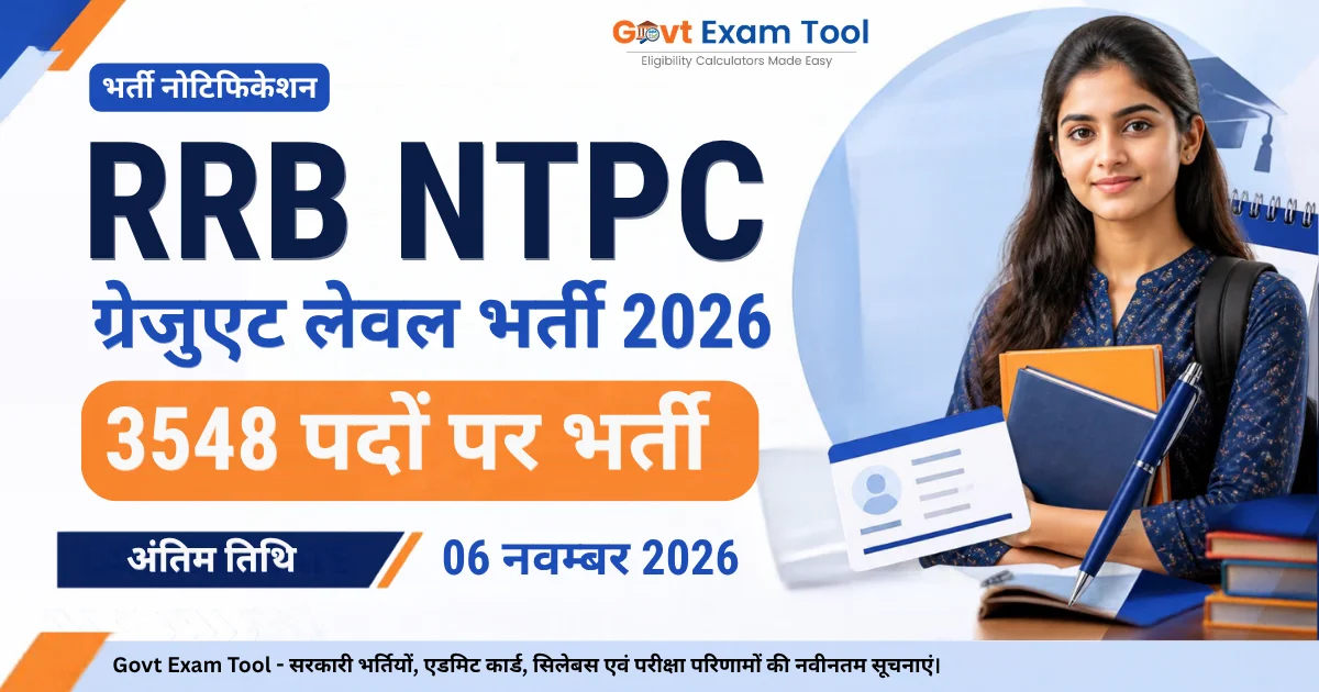 RRB NTPC Graduate Level Recruitment 2026 | आरआरबी एनटीपीसी ग्रेजुएट लेवल भर्ती के 3,548 पदों पर ऑनलाइन फॉर्म